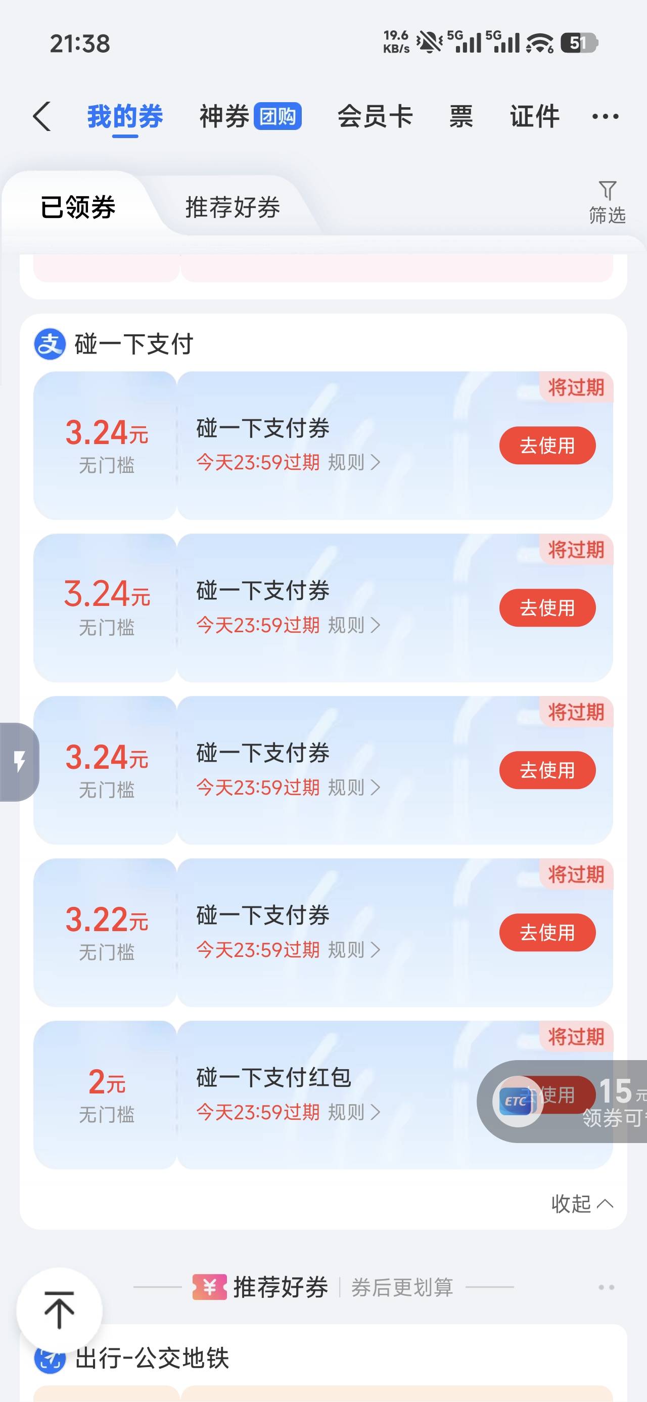 浪费了，不敢去碰一碰，还分几次付

4 / 作者:四十年前 / 