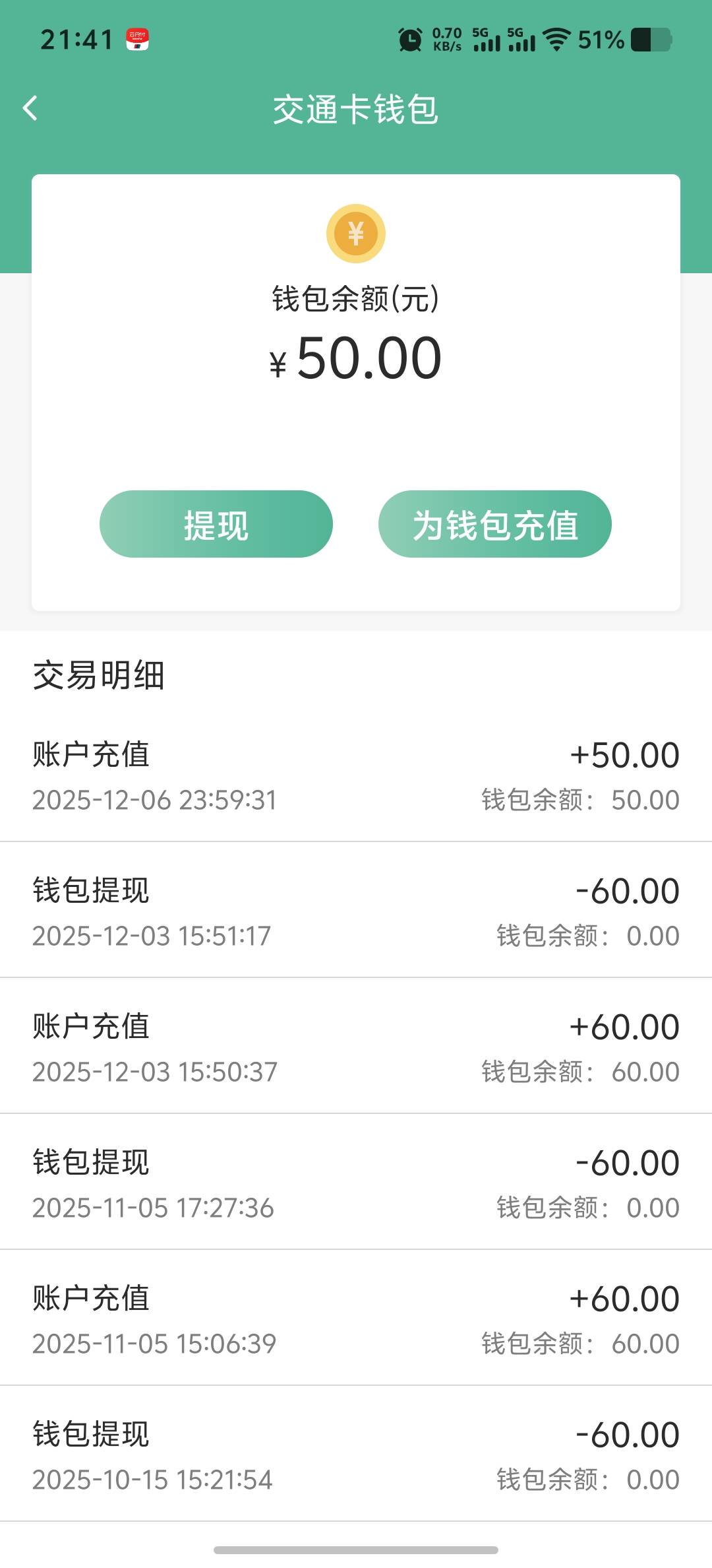 我去刚去上海交通卡T招商云网5毛，没想到白捡50大毛啊

88 / 作者:大家说我吗 / 