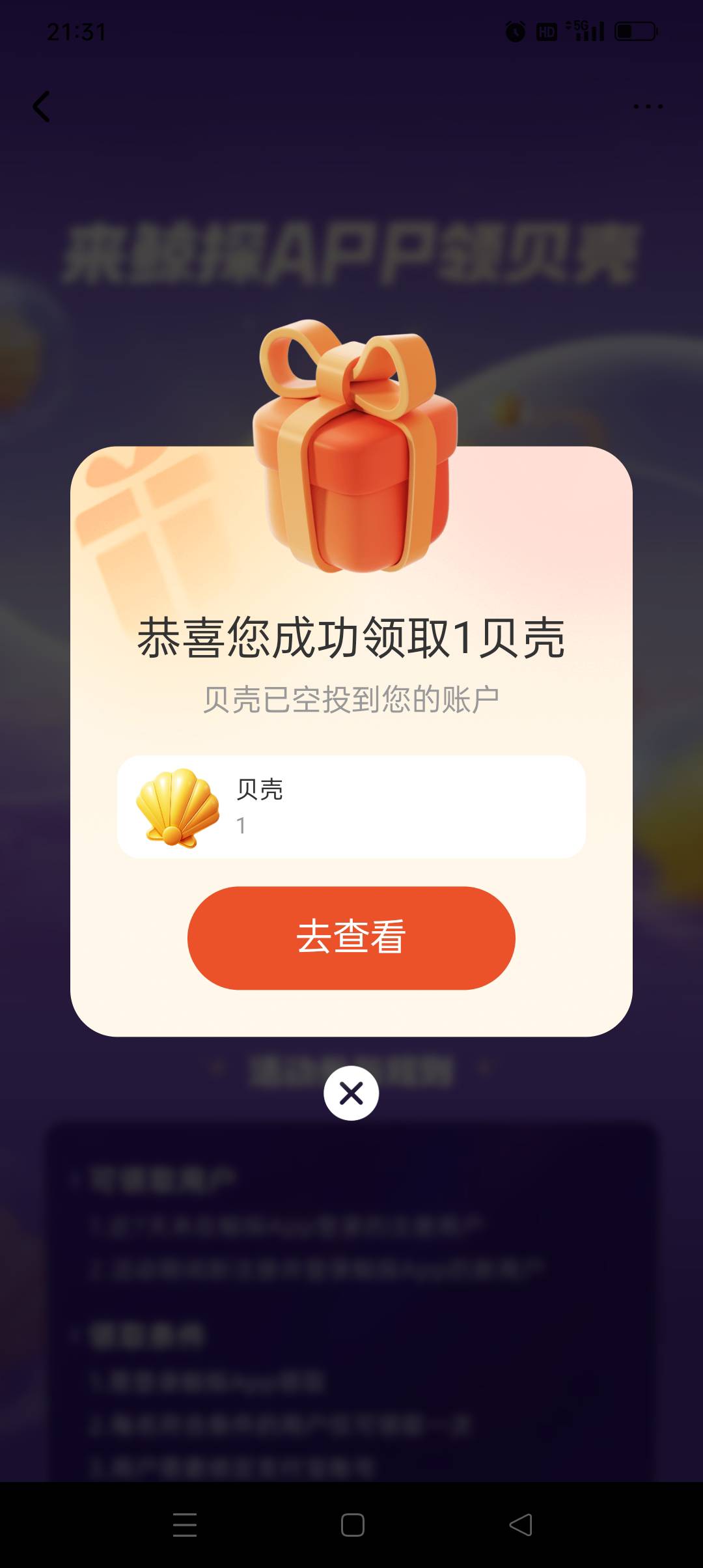 鲸探就弄了20块钱，没盯线报群，沃日了



32 / 作者:yz爱你 / 