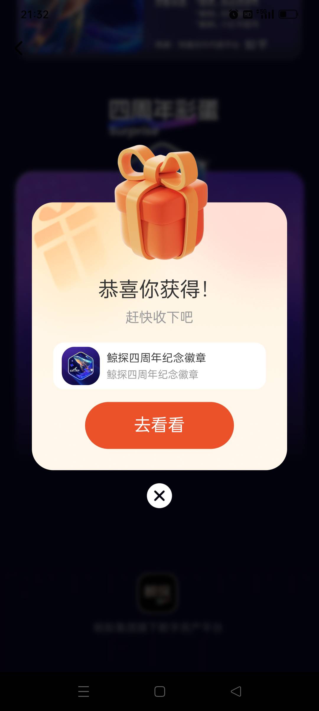 鲸探就弄了20块钱，没盯线报群，沃日了



71 / 作者:yz爱你 / 