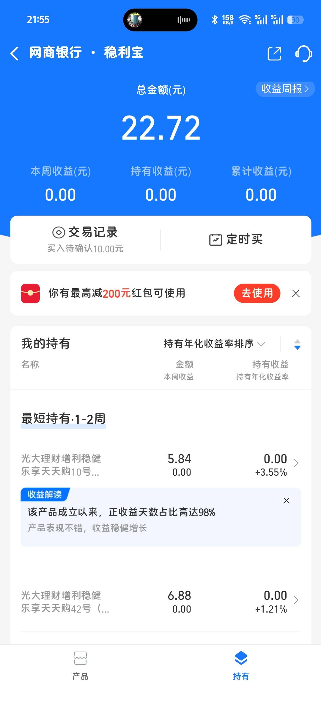 老哥们 这个支付宝稳利宝体验金 搞了20多毛呢

60 / 作者:大炮筒1 / 