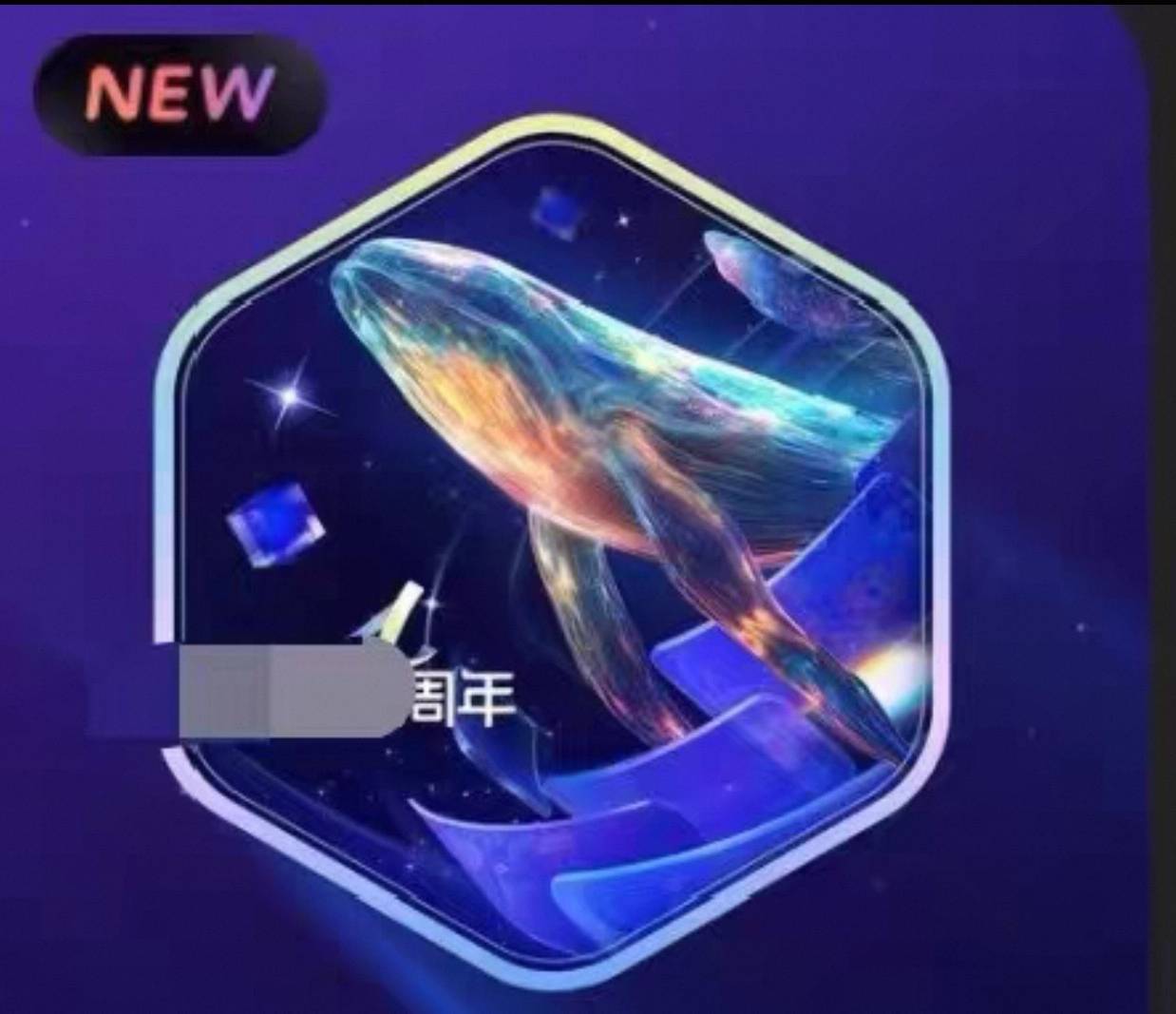 鲸探去哪里卖啊 鱼上半天没人问 没曝光，又不能发藏品
31 / 作者:我就一小丑 / 