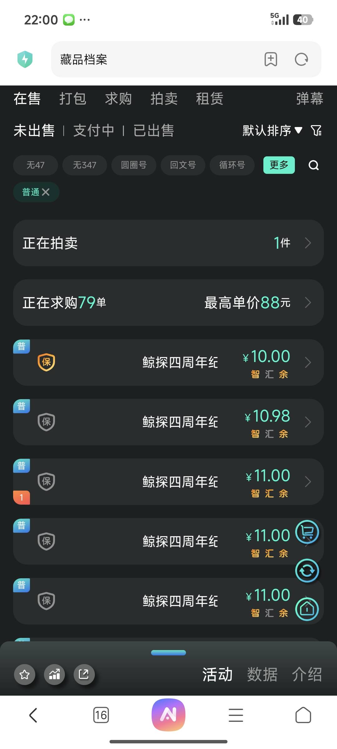 老哥们涨到11了，我8块卖了三个，拿着二十多润撤了

37 / 作者:电脑的加不加班 / 