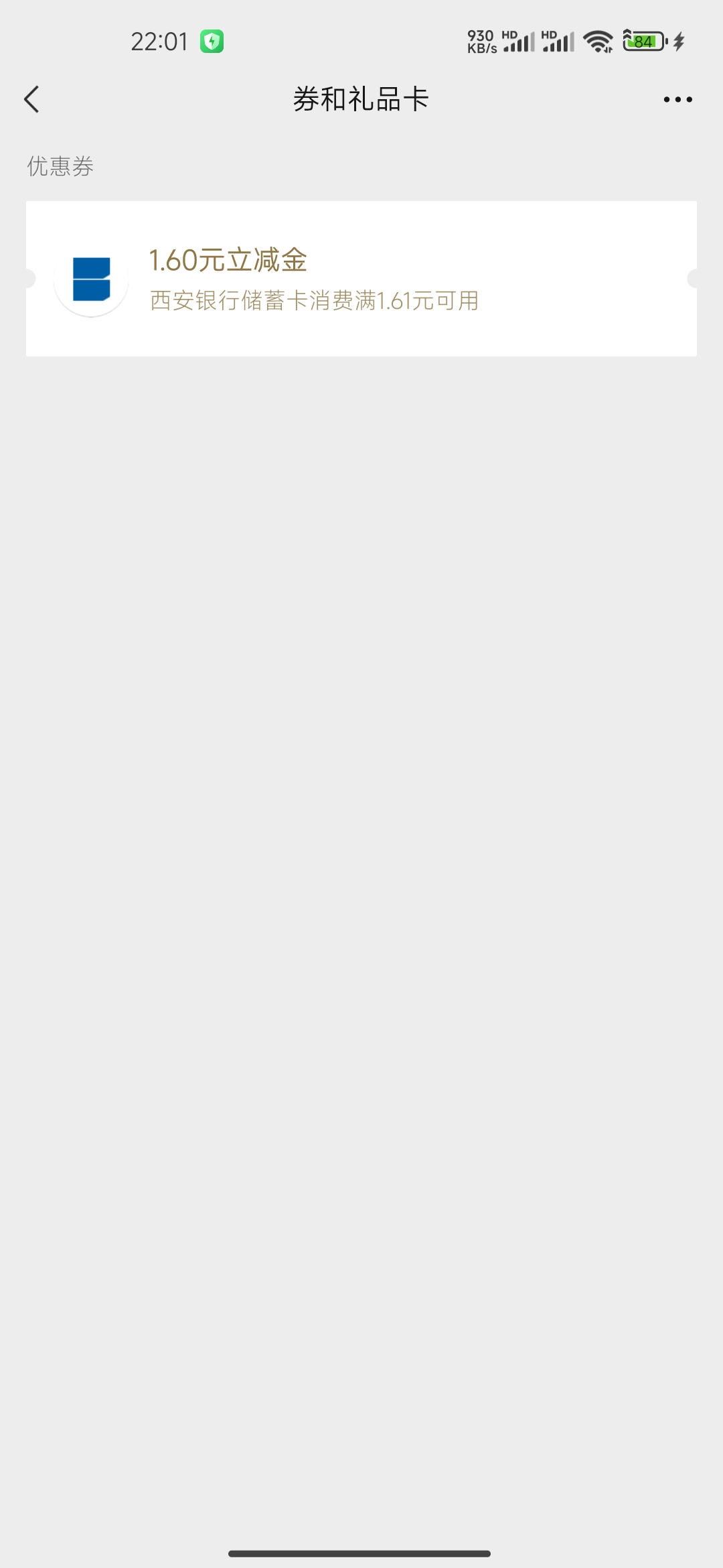 怎么是立减金啊

72 / 作者:连理枝 / 