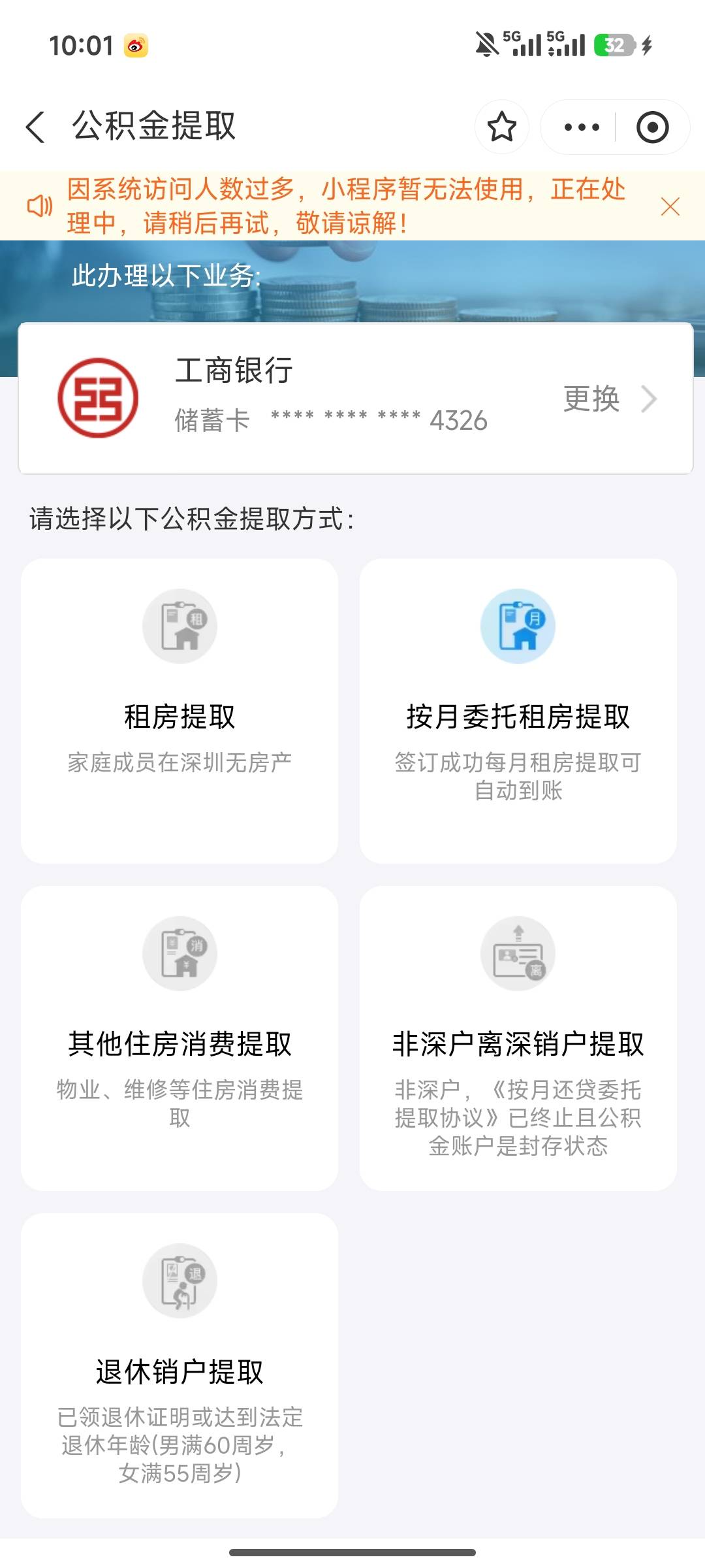 公积金提不了了吗

42 / 作者:续演绎 / 
