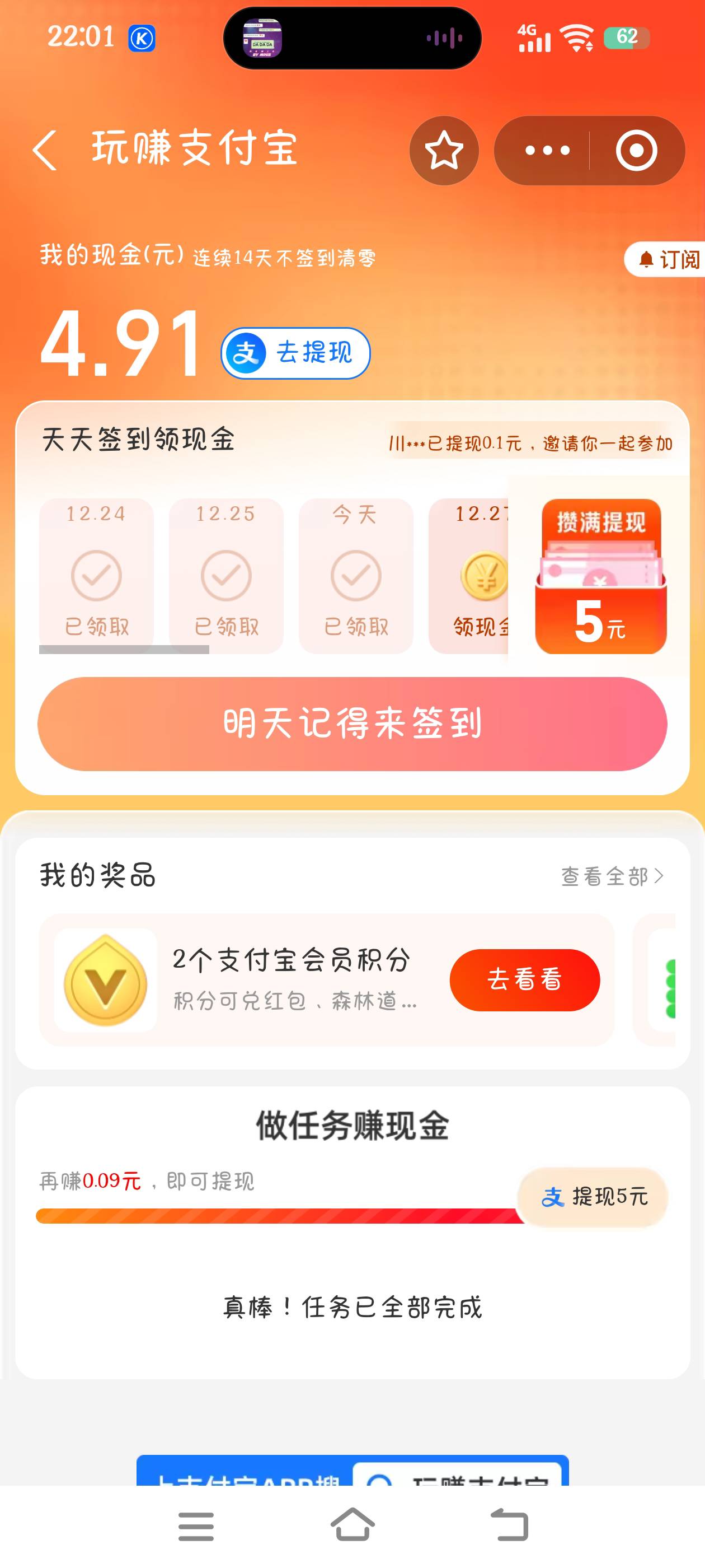 真恶心，明明还有任务的，直接给我清空了

100 / 作者:究极风暴龙王 / 