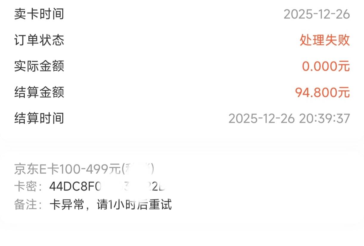 光大100-10买的京东电子卡，现在不能出闲卡宝了吗？一直提示异常

57 / 作者:雲之遥 / 