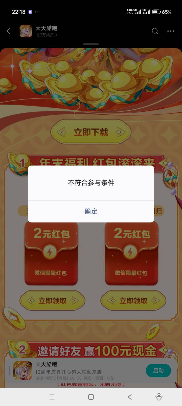 号多的老哥快去，回归邀请还有包


3 / 作者:击剑柿子 / 