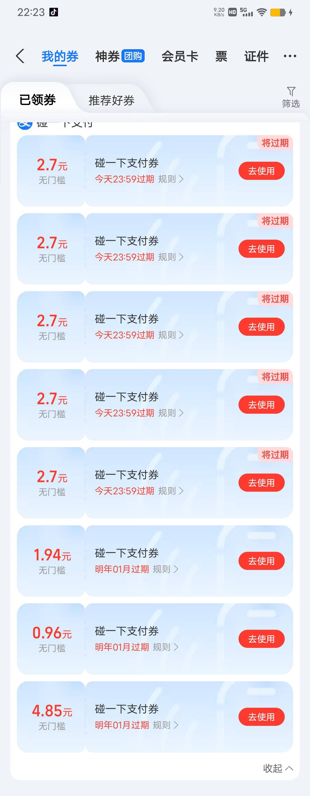 别自作多情了老哥们，老板没有用鄙视的眼神，还笑着和我说今天有个人碰了八次

66 / 作者:小卤蛋 / 