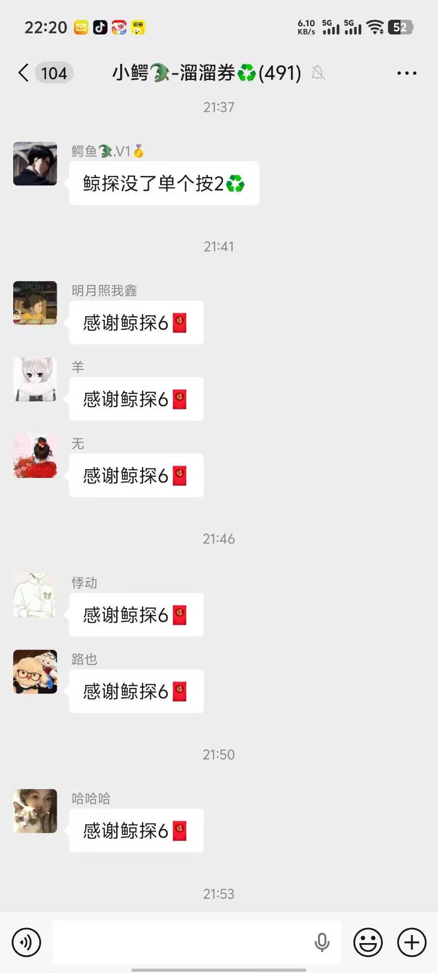 群主发财了

49 / 作者:忠孝东路走九遍 / 