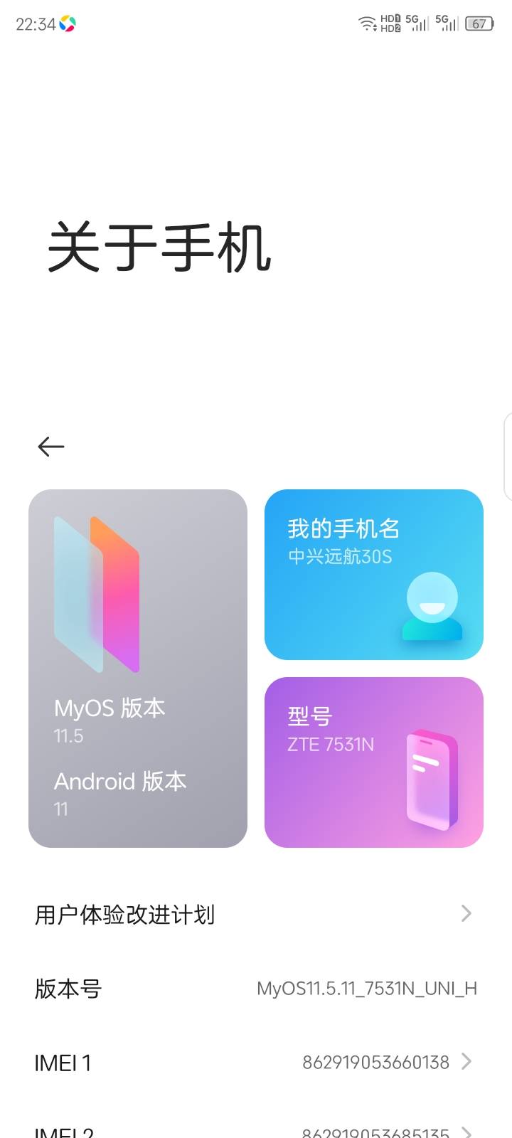 看你们碰的这么香，好羡慕，放眼卡农，我这手机全网最差的把

32 / 作者:红透半边天 / 