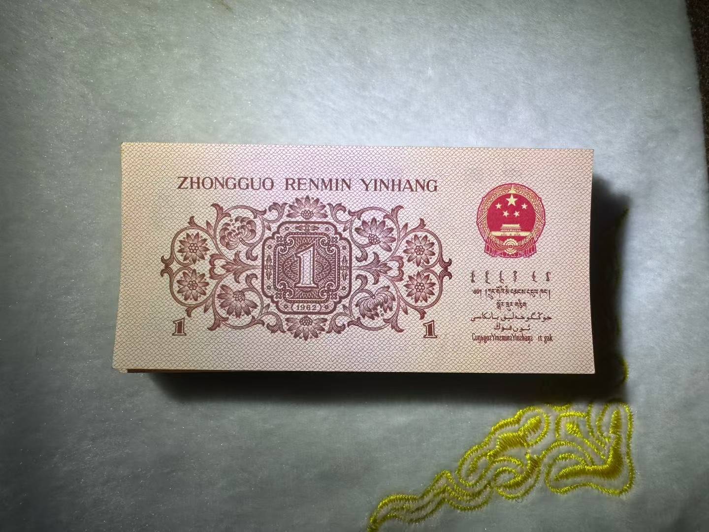 家里发现了几十张这个，都没见过这钱


21 / 作者:风轻云淡q21 / 