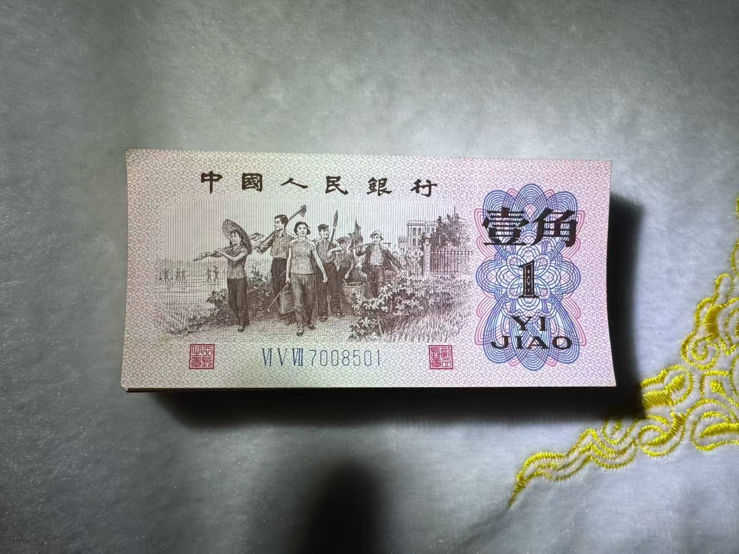 家里发现了几十张这个，都没见过这钱


41 / 作者:风轻云淡q21 / 