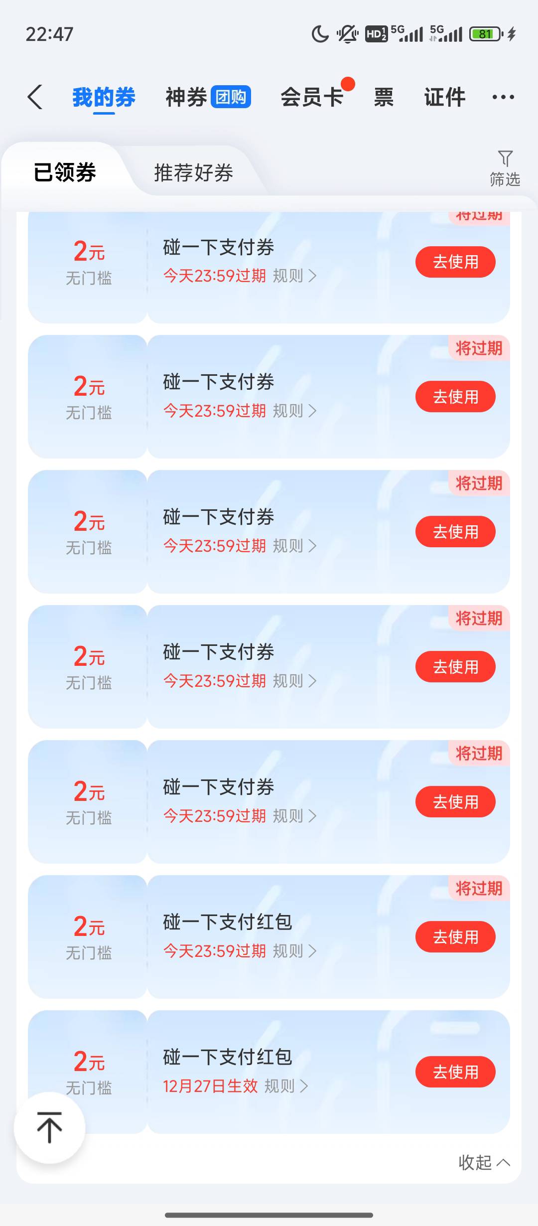 脸皮薄，就t了两张，还是去的两家店。

7 / 作者:抱歉审核不通过 / 