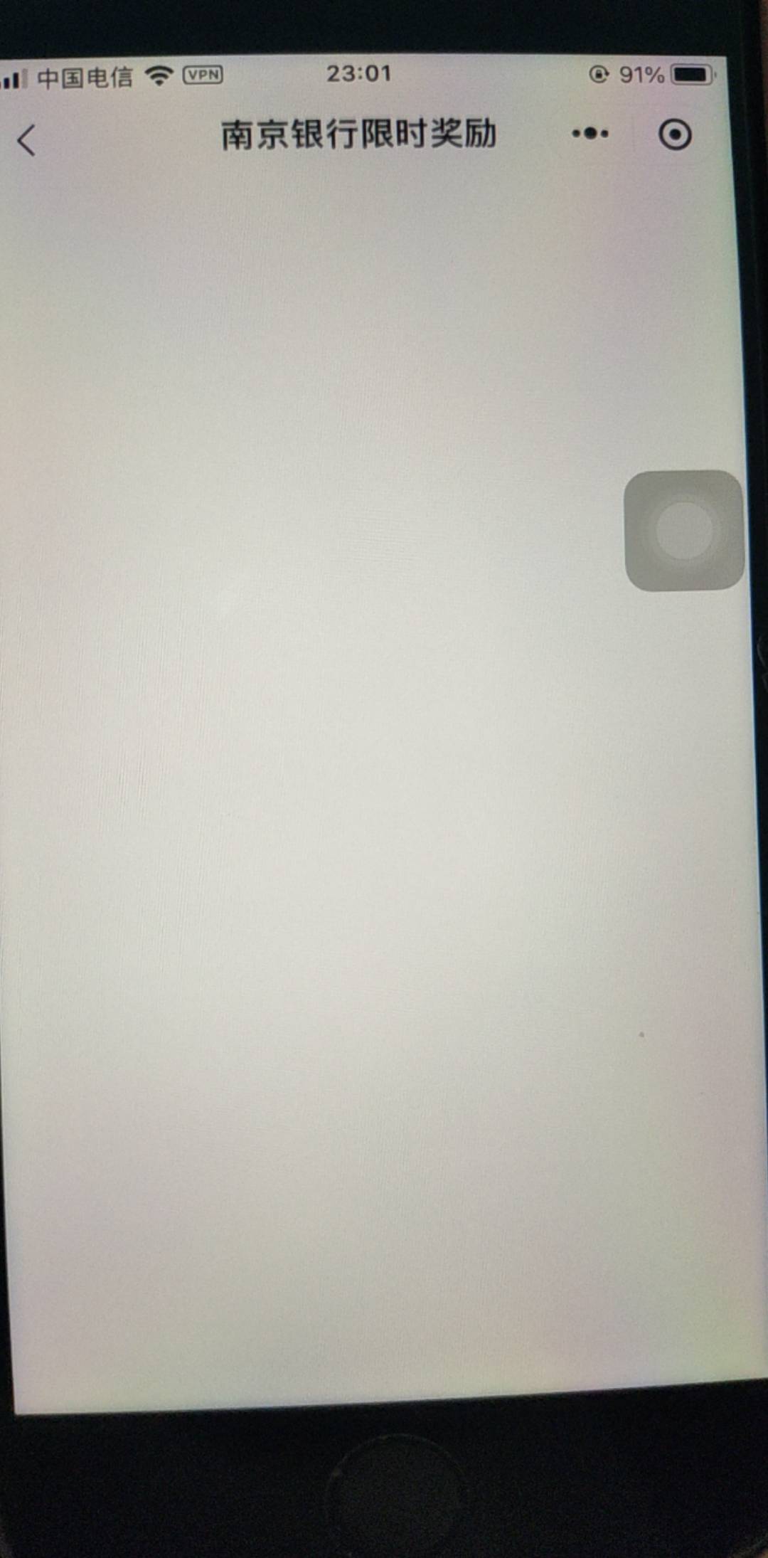 灵工消息里面南京银行了解怎么打不开了

65 / 作者:答案888 / 