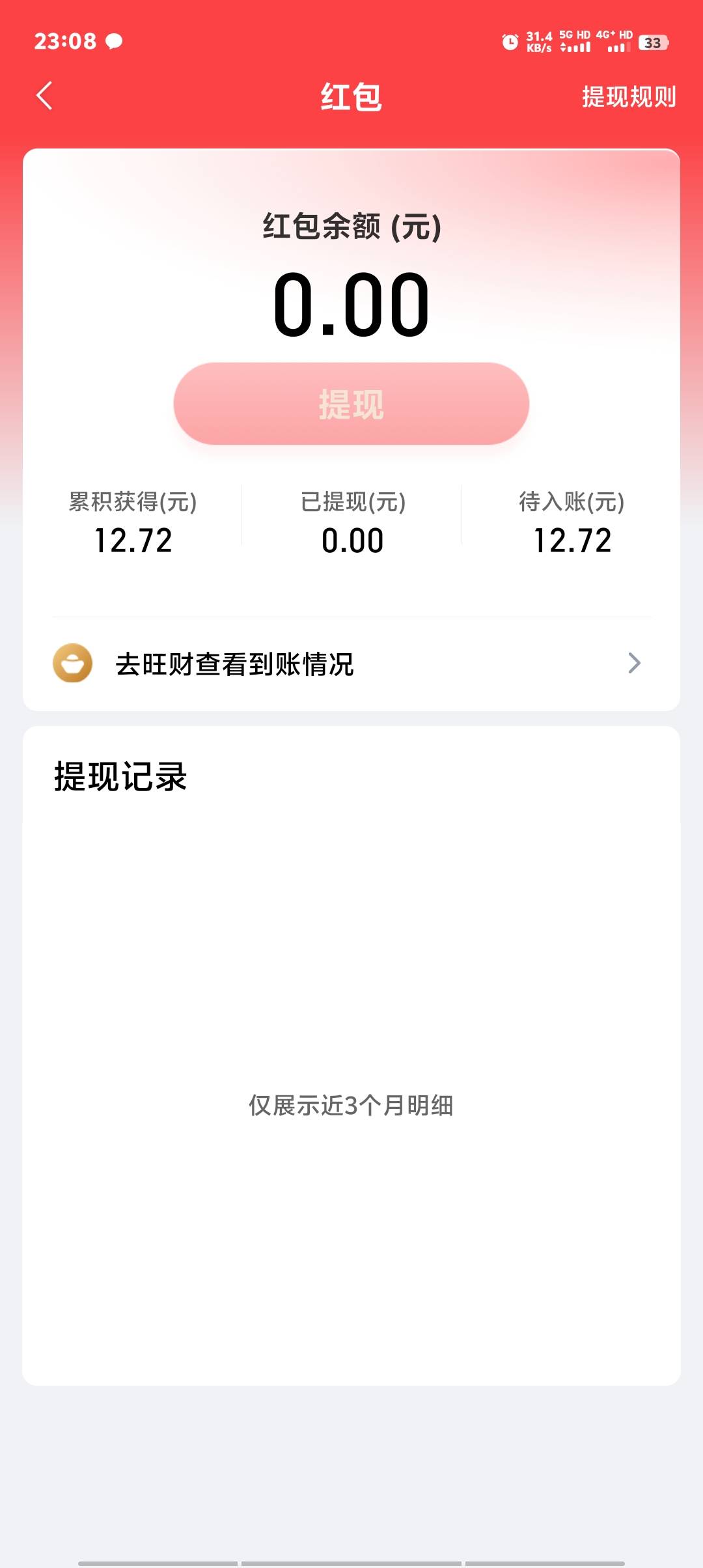 平安金管家昨天注销的，又行了，5个号60多毛，速度冲废


87 / 作者:卡农第一美 / 