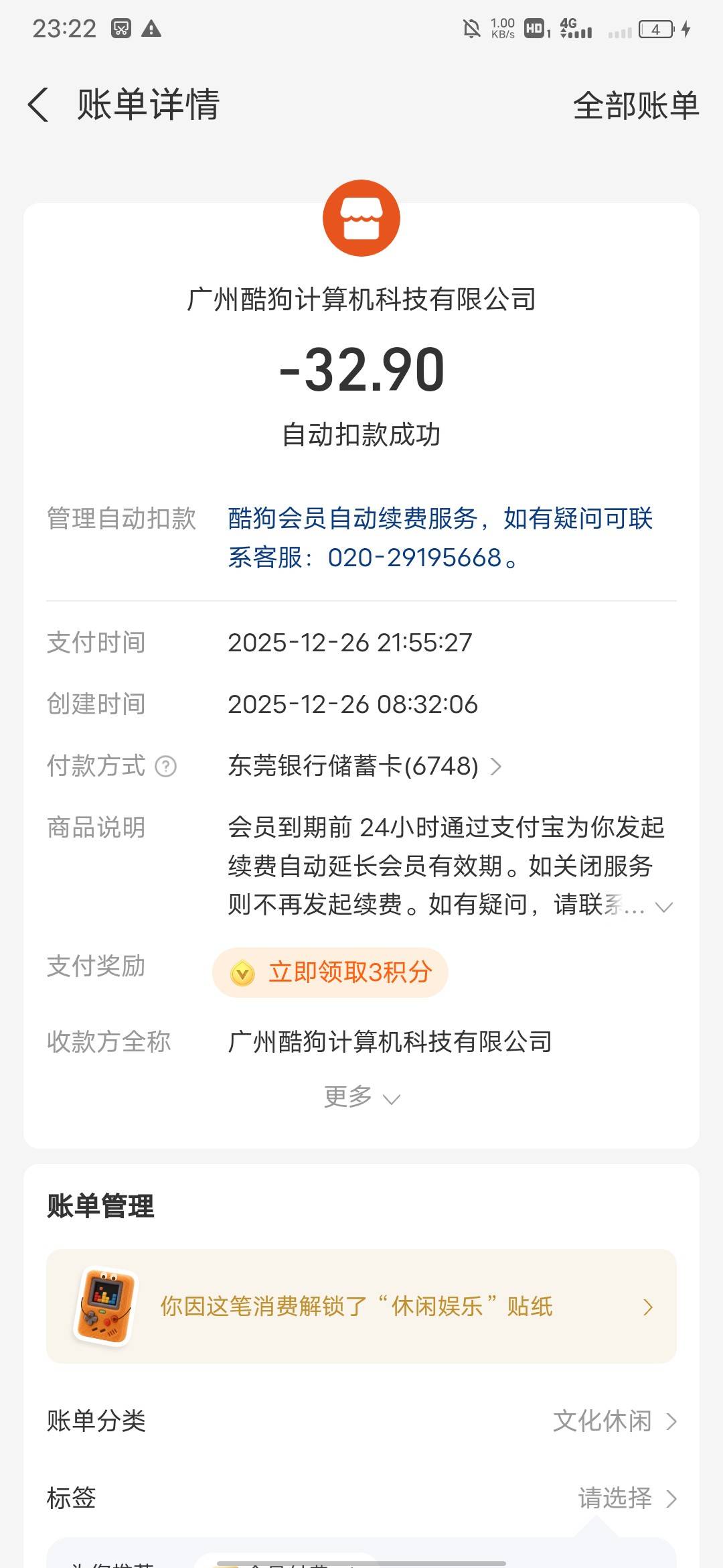 老哥们酷狗能退吗，两个支付宝忘关了吗了个蛋

13 / 作者:大鸟好梆硬 / 