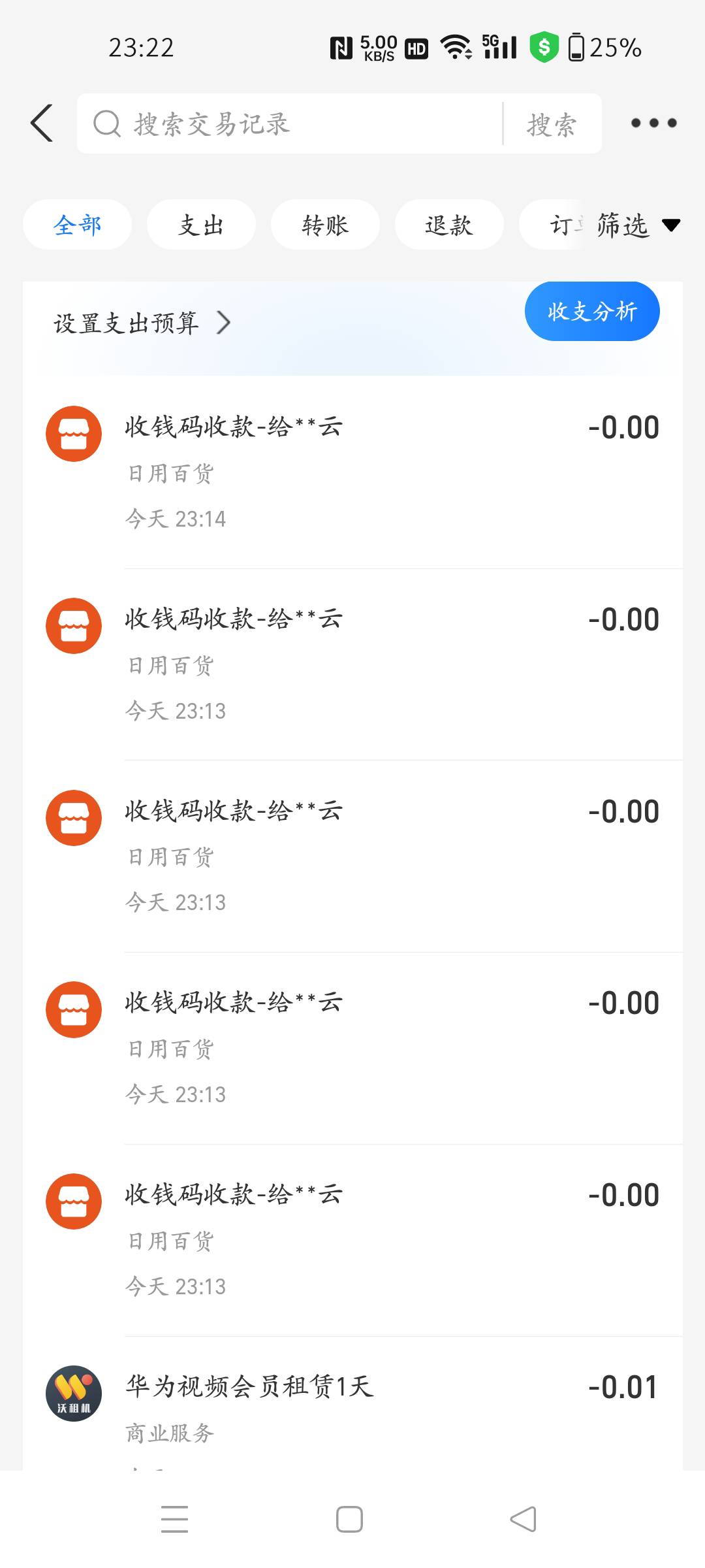 碰了5次 把商家碰傻了
还在一旁偷偷笑

93 / 作者:阿泰薅羊毛 / 