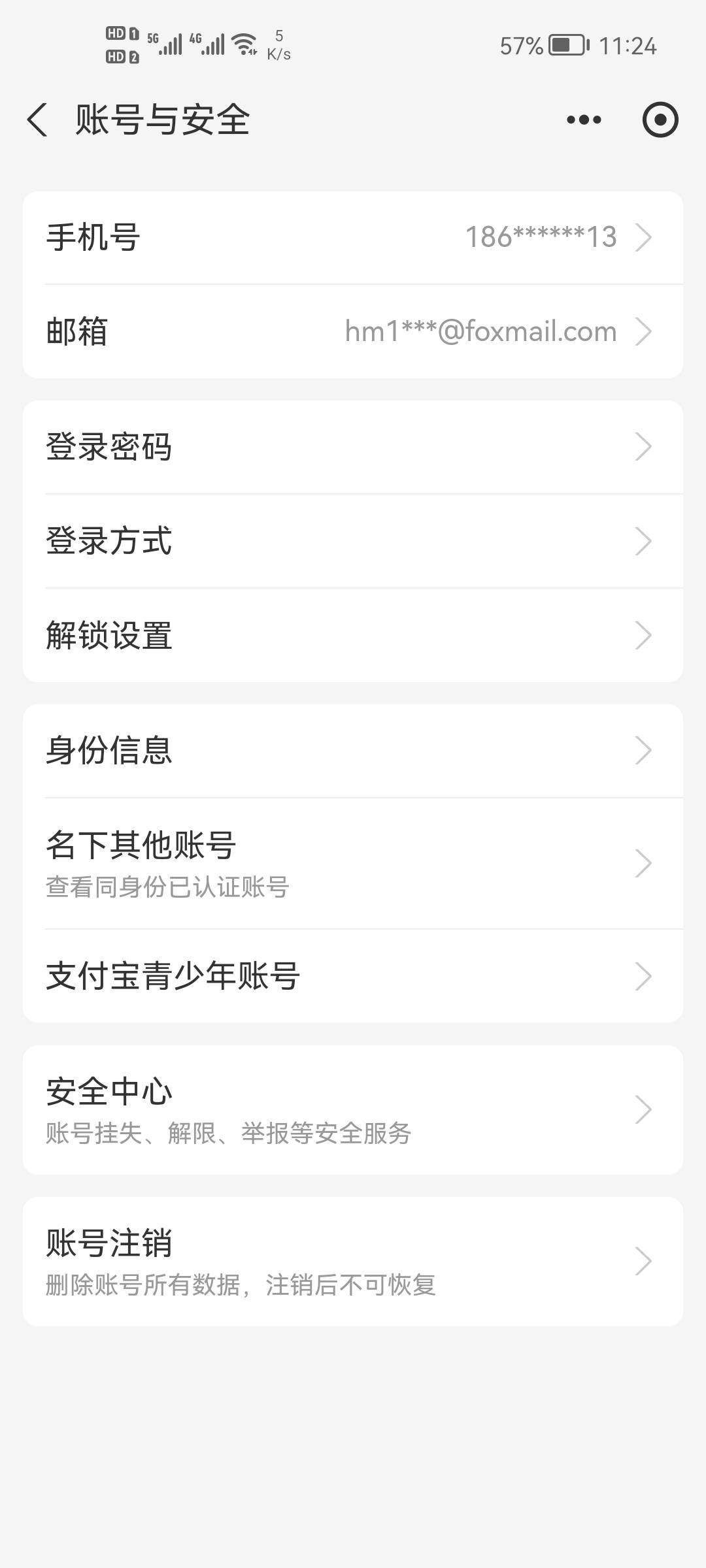 支付宝账号在哪里设置啊，现在设置了申请南京还来得及，找了半天没找到

6 / 作者:二次元黄大仙 / 