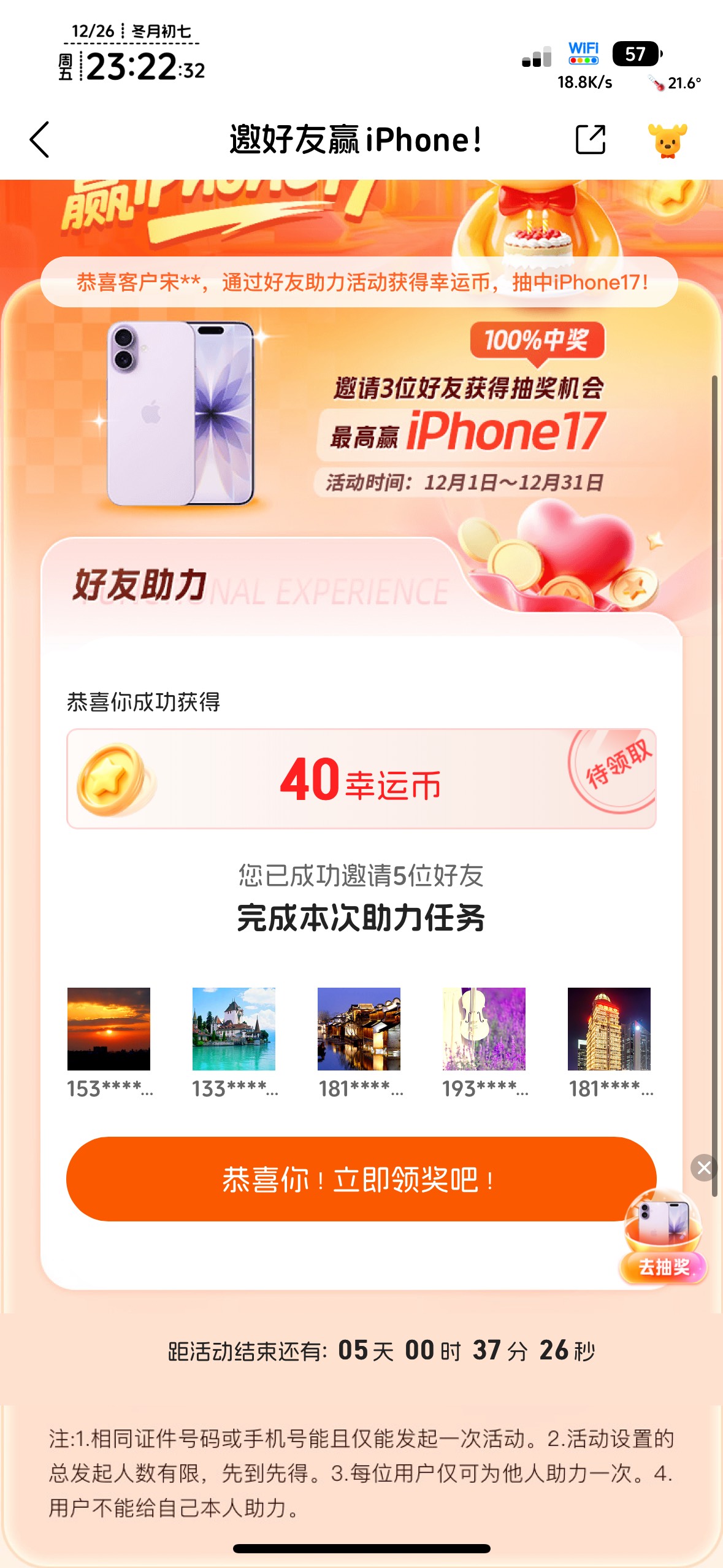 陆基金结束前还能再拉2个号，一个礼拜领一个，多了过期领不了



83 / 作者:不知明的靓仔 / 