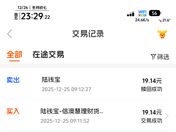 陆基金结束前还能再拉2个号，一个礼拜领一个，多了过期领不了



58 / 作者:不知明的靓仔 / 