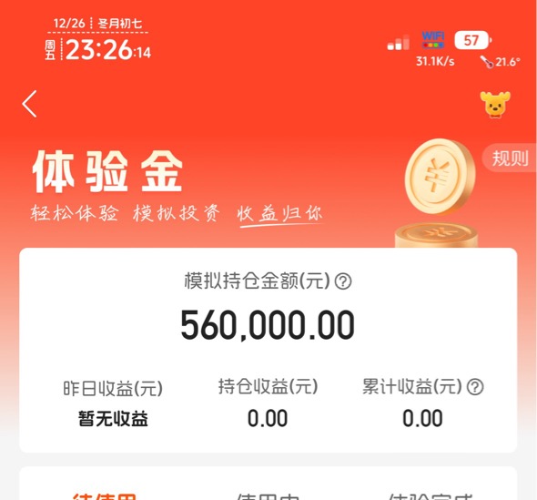 陆基金结束前还能再拉2个号，一个礼拜领一个，多了过期领不了



71 / 作者:不知明的靓仔 / 