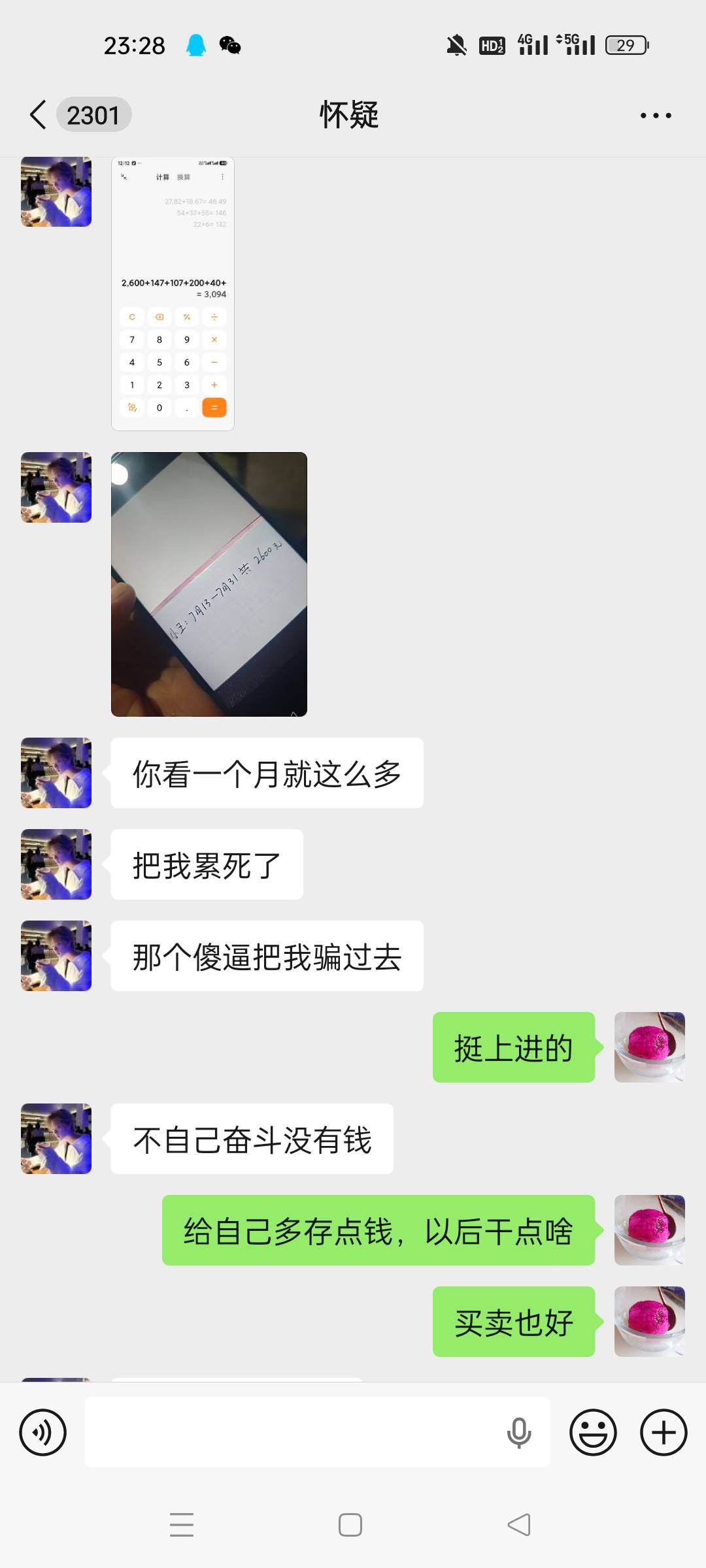 我是不是太坏了，大晚上的逗小朋友








31 / 作者:顾小贝 / 