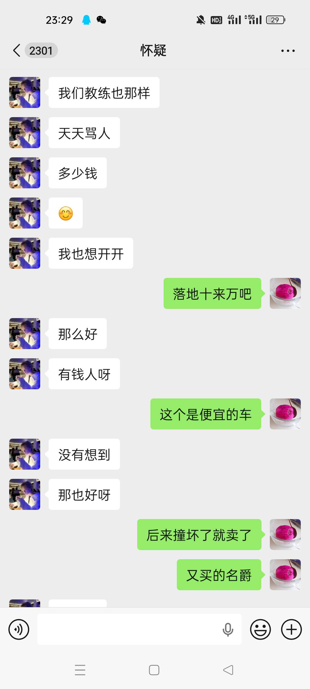 我是不是太坏了，大晚上的逗小朋友








77 / 作者:顾小贝 / 