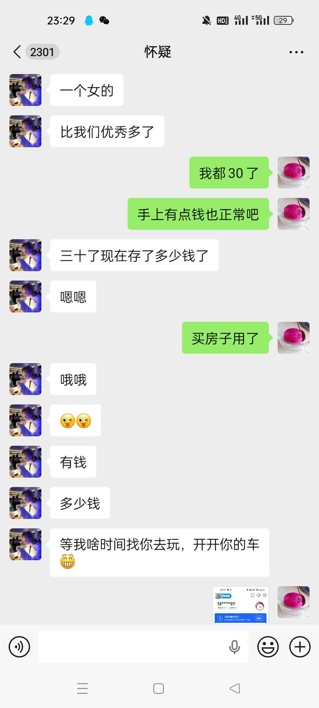 我是不是太坏了，大晚上的逗小朋友








19 / 作者:顾小贝 / 