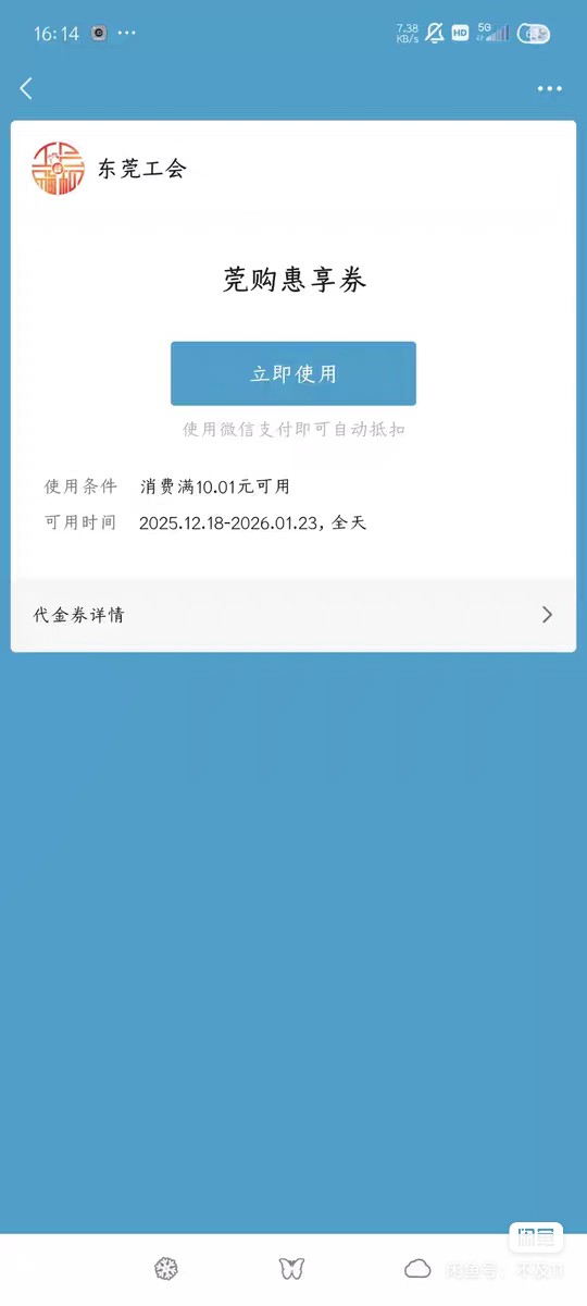 老哥们东莞工会这个券有人收吗

91 / 作者:老哥发财 / 