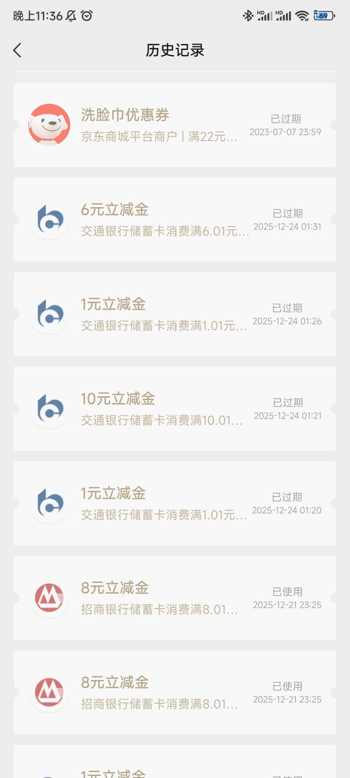 我说怎么过期了，前面招商都用了，现在想起交通没货后面补发的

63 / 作者:随性人生 / 