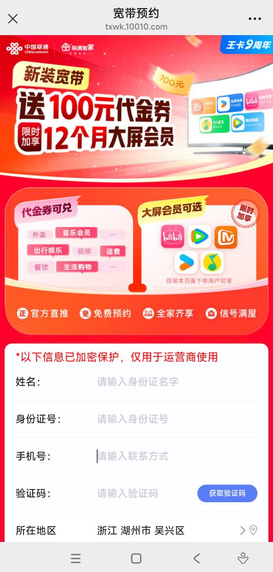 宽带是不是这里约的老哥们，14号约了两个订单都已完成王卡助手显示未查到竣工记录，是54 / 作者:一朵也 / 