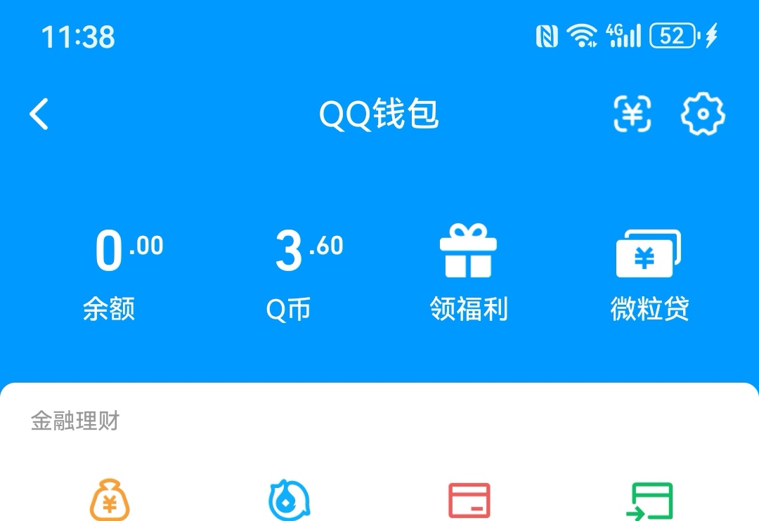 3.6Q币免费送，要求一性全部用完我好注销。童民

25 / 作者:果然一道 / 