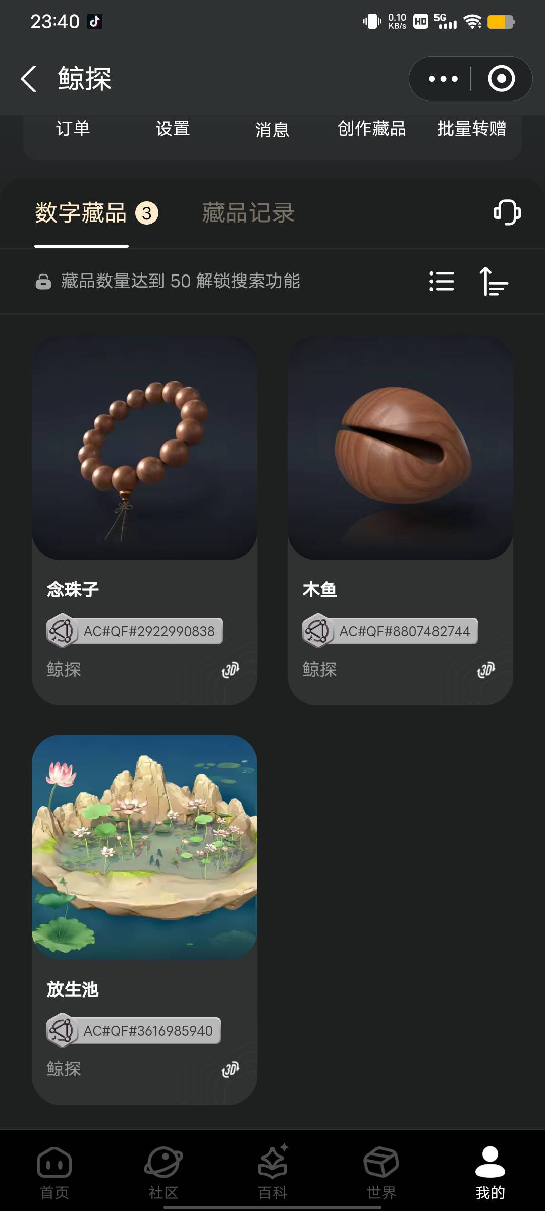 鲸探都跑了吗老哥们
21 / 作者:小卤蛋 / 