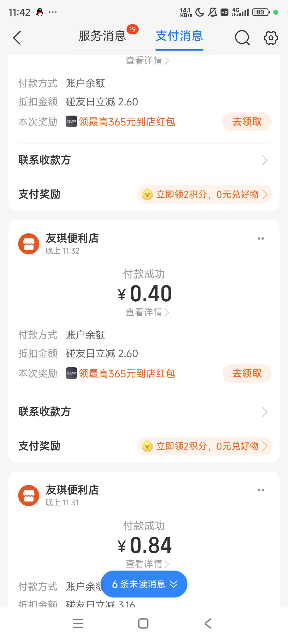 去一趟楼下碰，教了老板，老板还让我教其他顾客

52 / 作者:北有晴空 / 