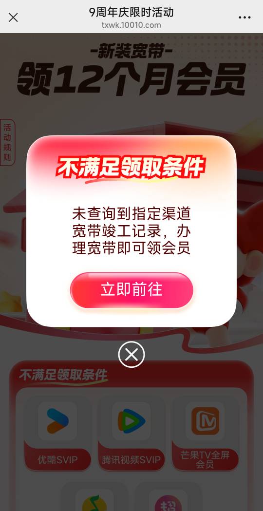 宽带是不是这里约的老哥们，14号约了两个订单都已完成王卡助手显示未查到竣工记录，是63 / 作者:一朵也 / 