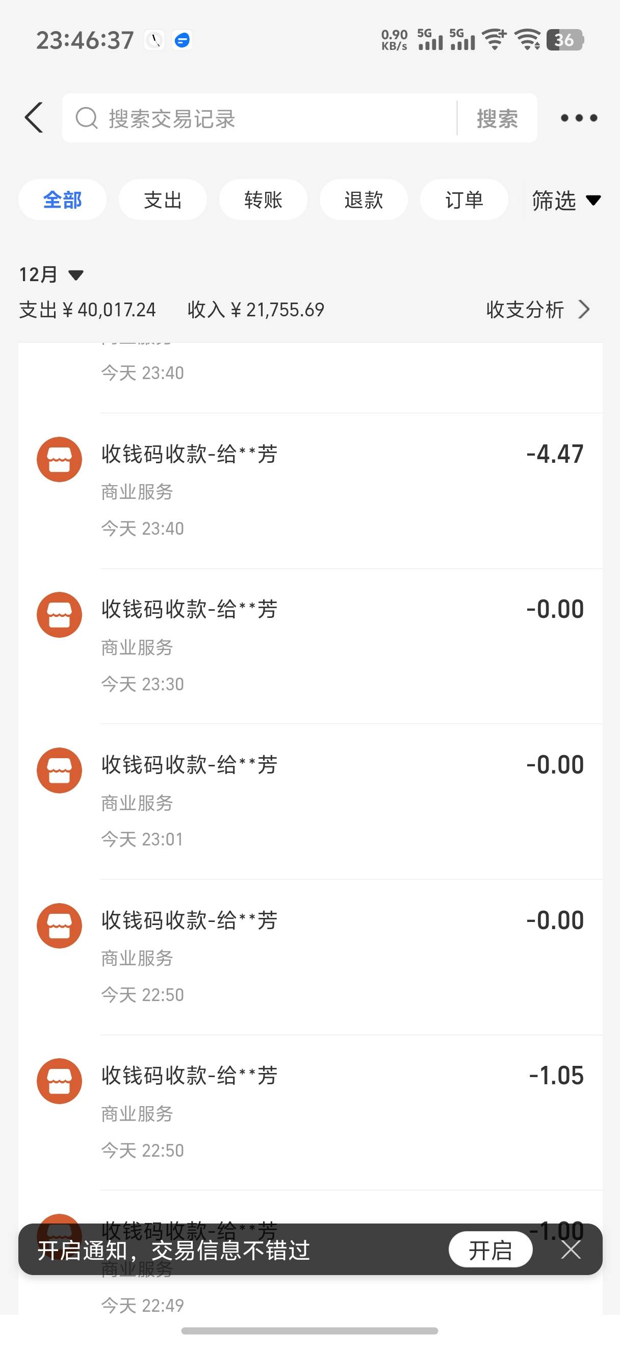 碰一碰用家人的码无损不就好了，不出优惠一直刷

90 / 作者:冷人哭哭 / 