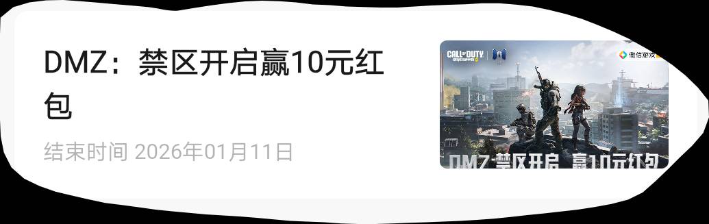 删了又来了
刚刚

老哥们，12月10号以后邀请过使命召唤游戏好友注册的，可以领邀请红37 / 作者:删了又来了 / 