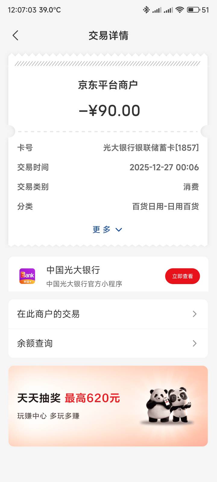 光大京东随便拿

86 / 作者:你没那么爱我 / 