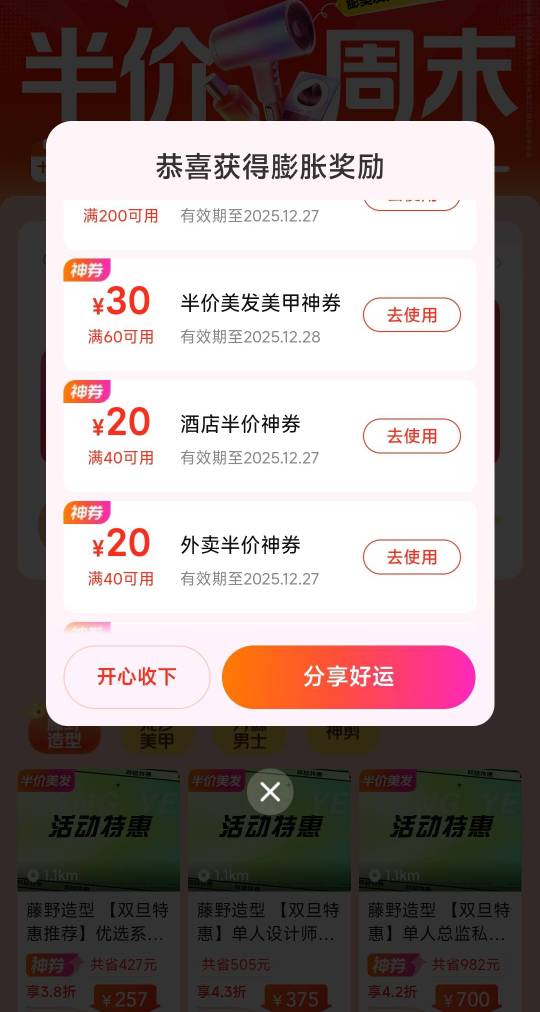 美团搜半价周末

79 / 作者:带绿帽的老实人 / 