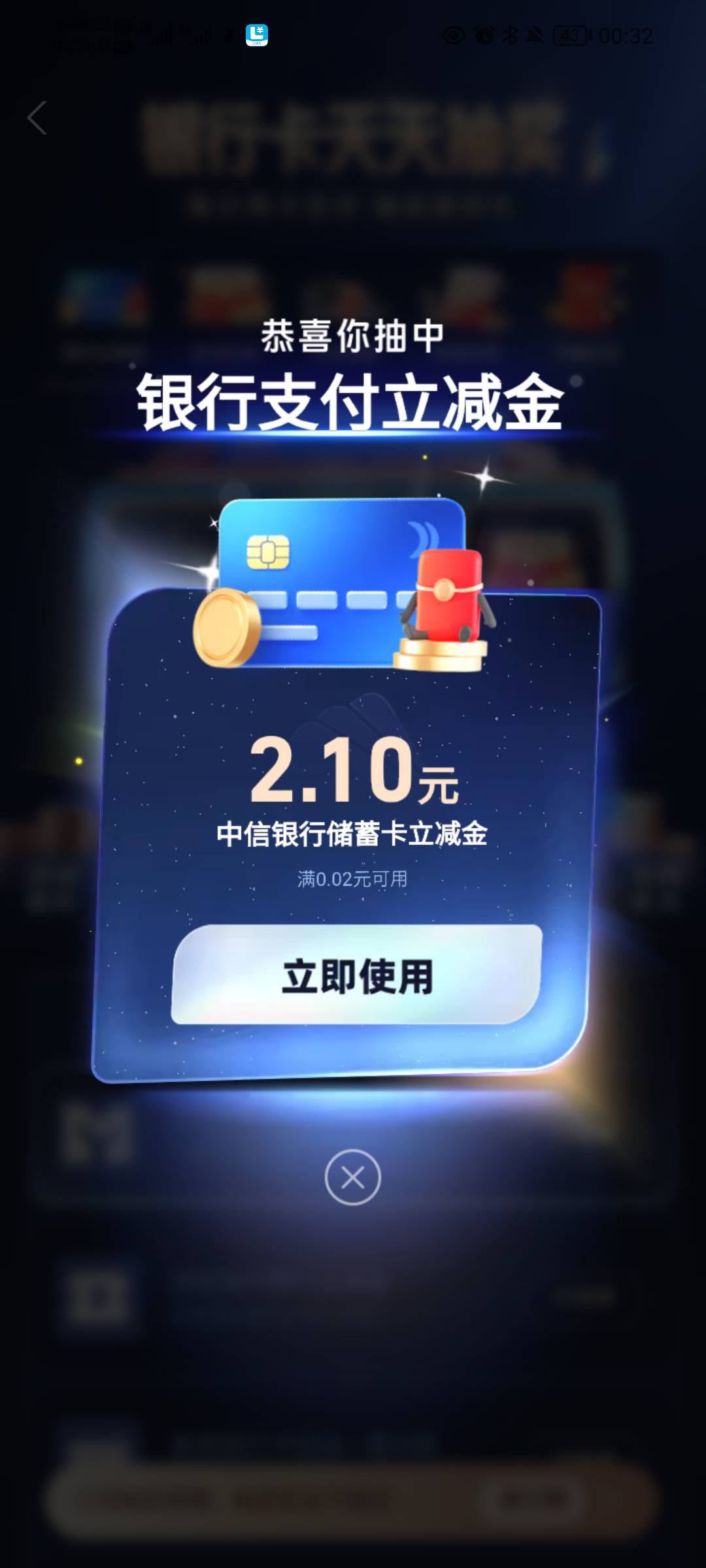 好消息，破零了，坏消息，抽到了中信，非柜了

12 / 作者:蛋黄酱 / 