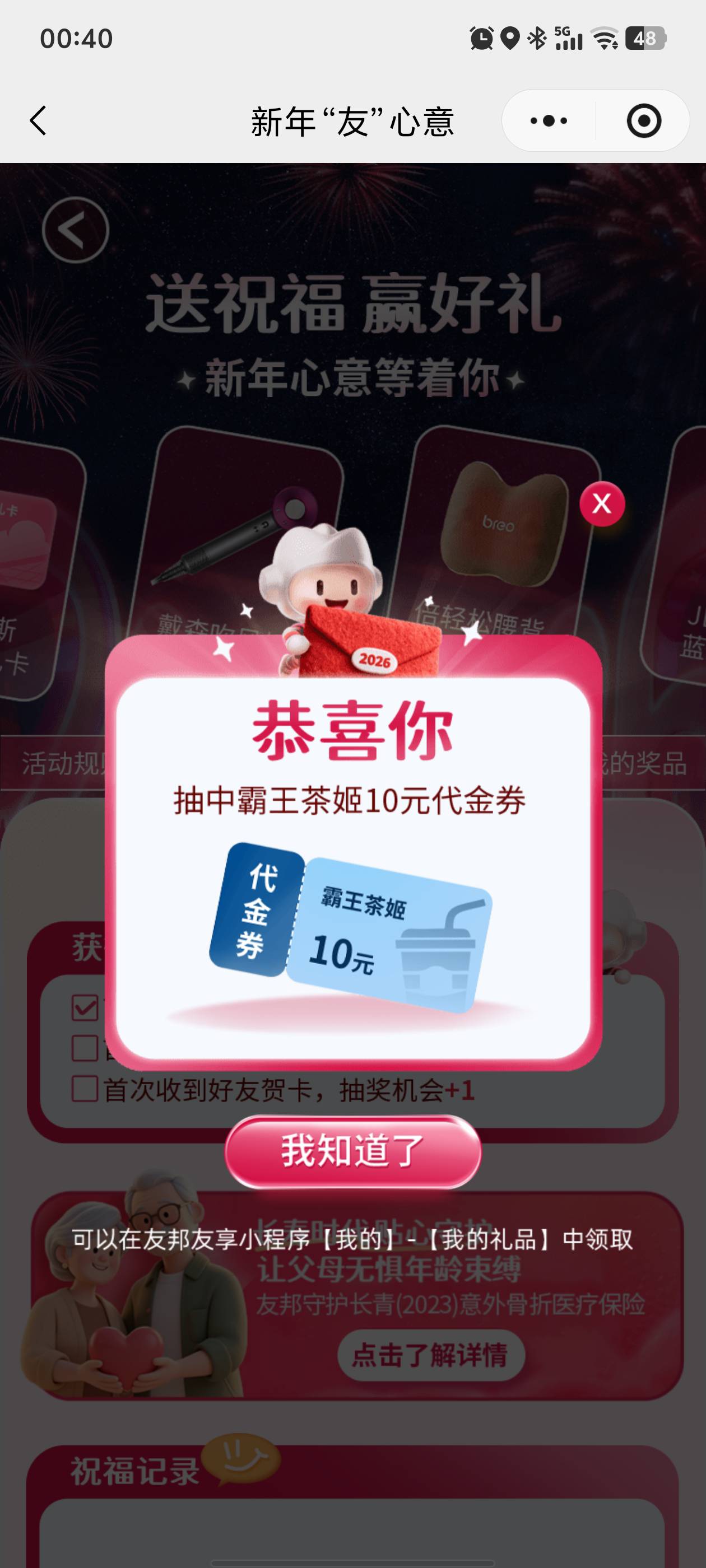 12月27日羊毛线报总结合集69 / 作者:忘了說晚安丶 / 