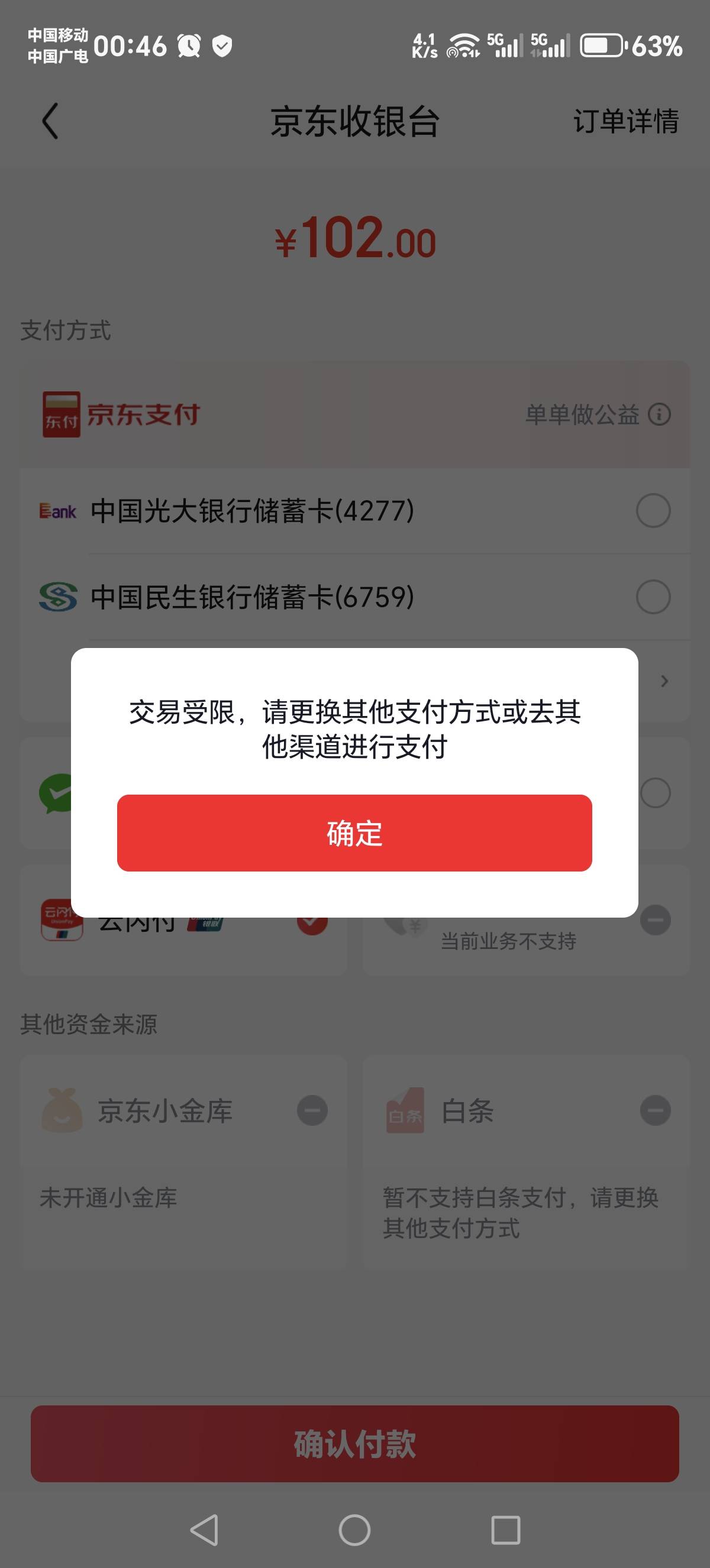 这光大云网是咋了，黑了？

61 / 作者:吉祥哥 / 