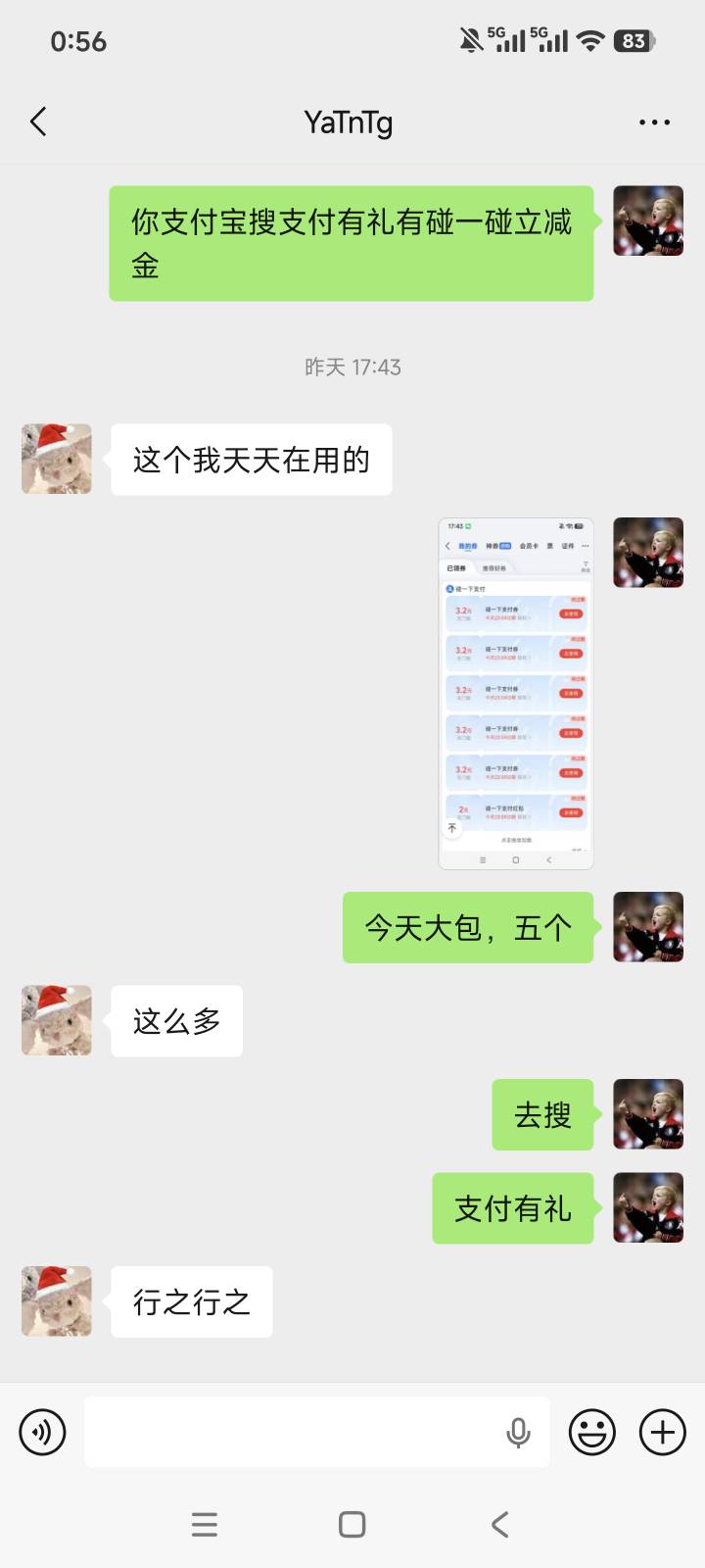 妹子后续教她搞碰一碰，搞了好几块。人挺好的还跟我语音呢


79 / 作者:老哥大气人 / 