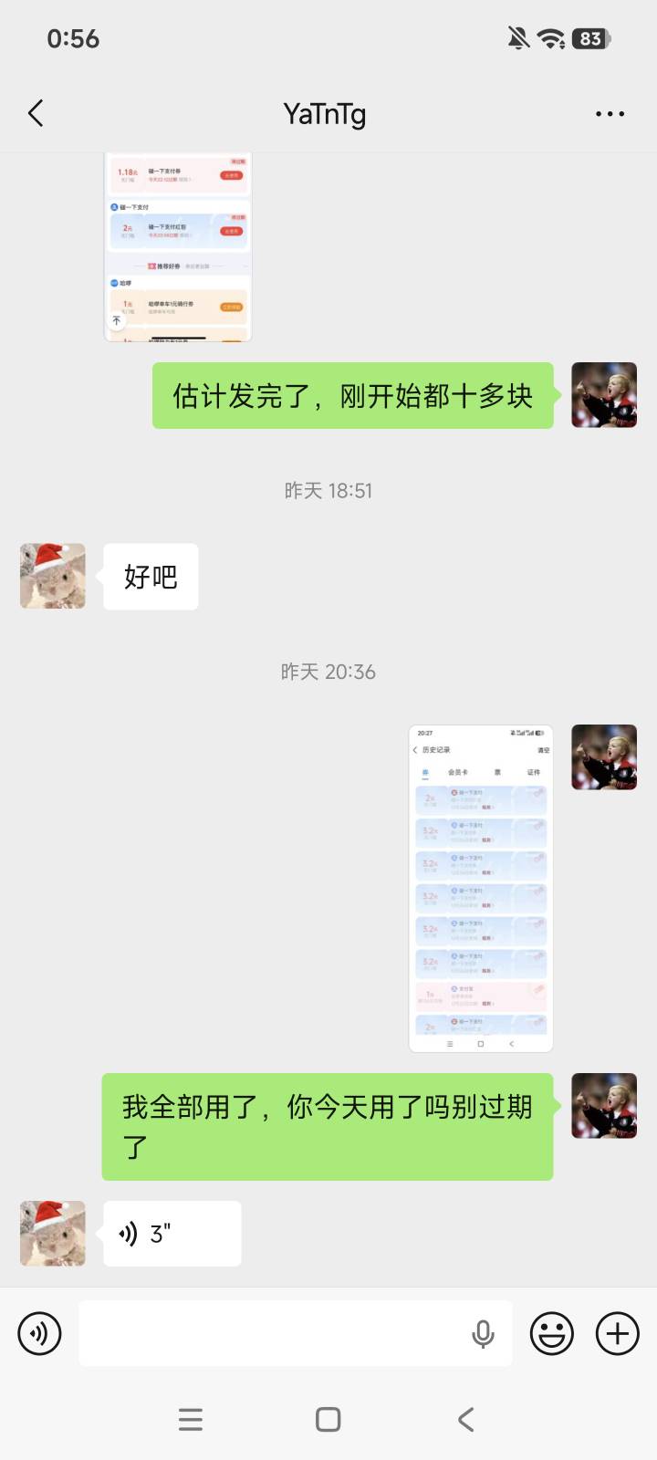 妹子后续教她搞碰一碰，搞了好几块。人挺好的还跟我语音呢


89 / 作者:老哥大气人 / 