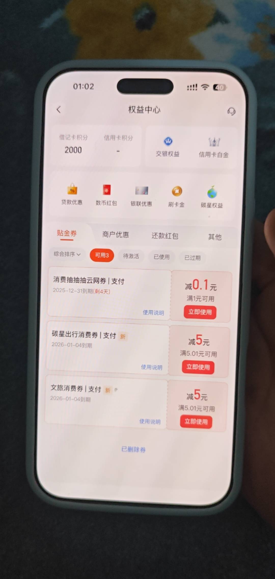 大概率中我不中，

84 / 作者:卡农人人牛逼 / 