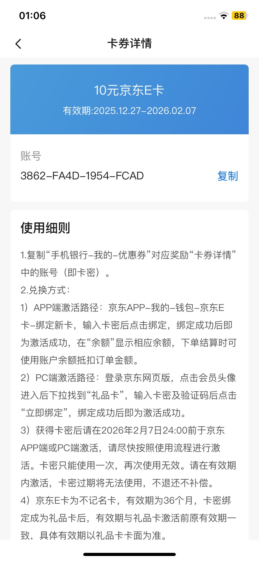 老哥们 先到先得 谢谢惠顾

32 / 作者:卡农执法者 / 