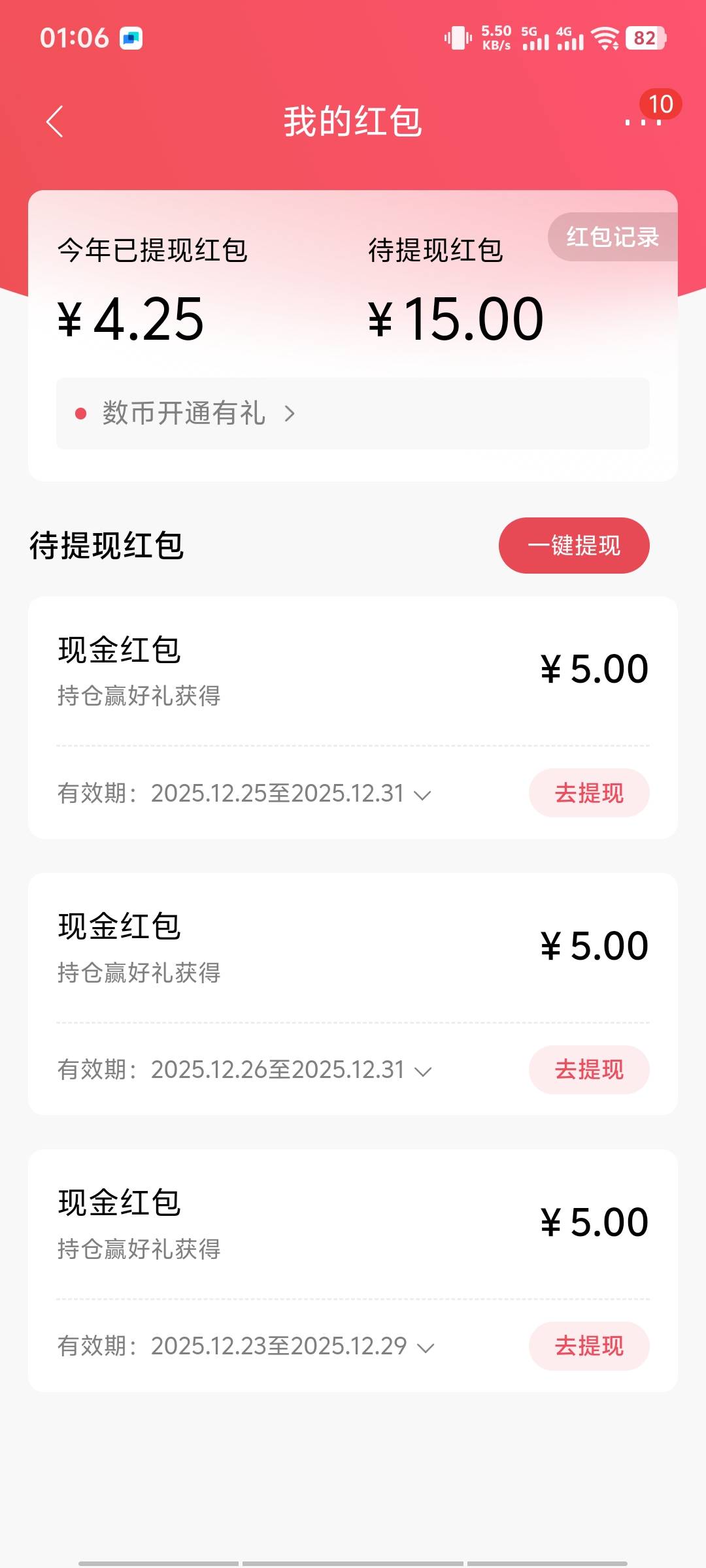 招行破0，短信说5块进去发现有3张5块待激活，存了200朝朝宝15秒到，提完就转出来了


0 / 作者:TiMi丶 / 