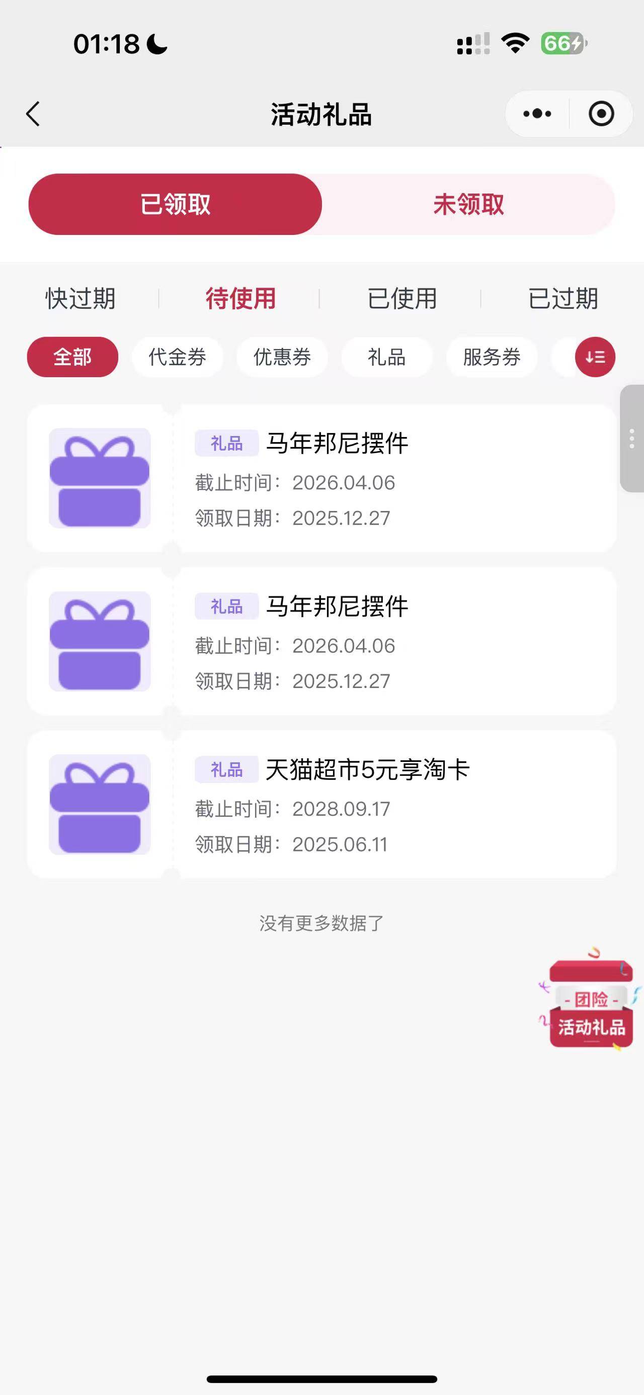 抽了一堆马仔

91 / 作者:普宁特邀演员达濠 / 