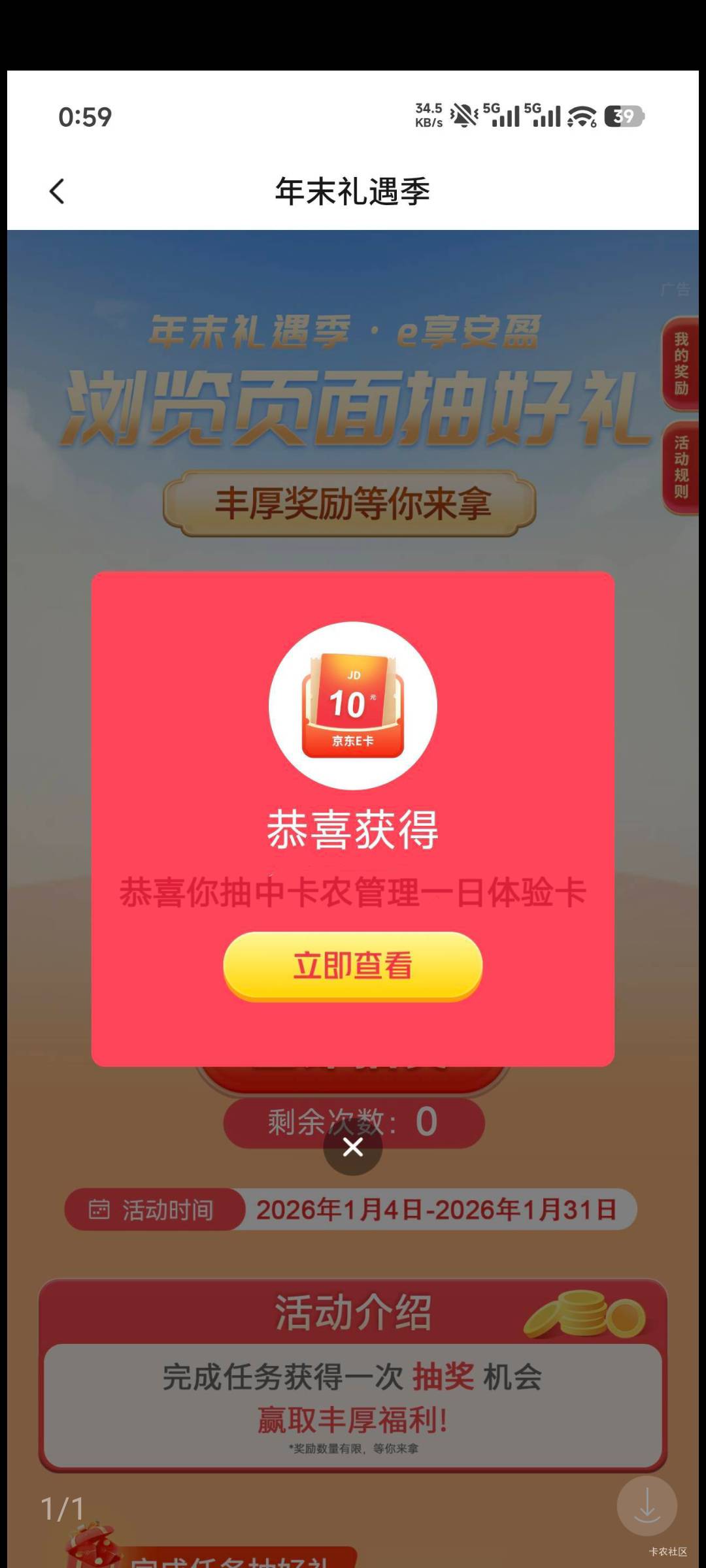 谁还没个中大奖的时候，话说啥时候找菲菲兑换

100 / 作者:蛋黄酱 / 